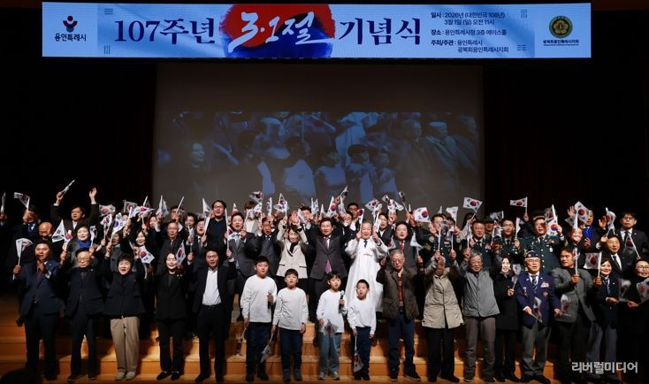 1일 시청 에이스홀에서 열린 제107주년 3.1절 기념식에 참석한 이상일 시장이 기념사를 하고 있다