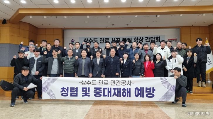 용인특례시는 지난달 26일 처인구청 대회의실에서 ‘상수도 민간 공사 품질과 안전 개선 간담회’를 열었다