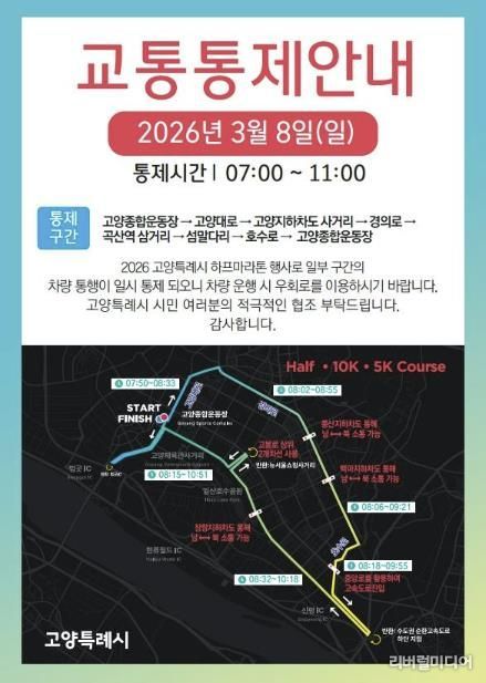 교통통제 안내문