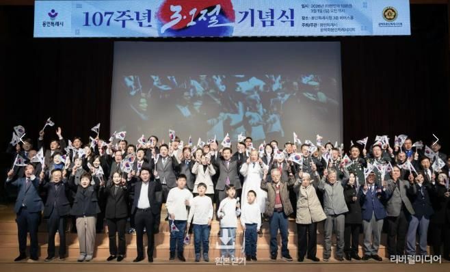 제107주년 3‧1절 기념식 참석자들이 기념 촬영을 하고 있다.