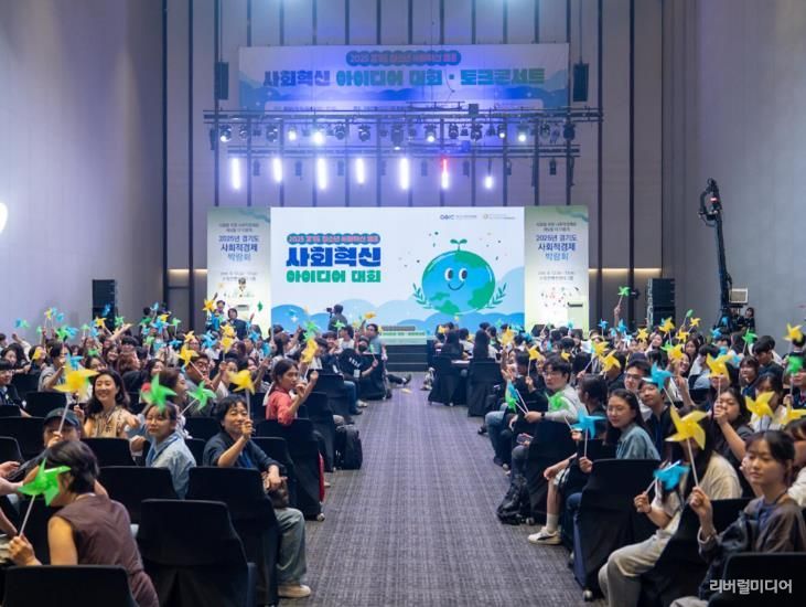 2025년 청소년 사회혁신 캠프