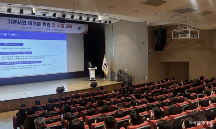 시흥시 '새로운 시대의 패러다임 기본사회로' 공직자 대상 '기본사회 정책의 이해' 교육 성료