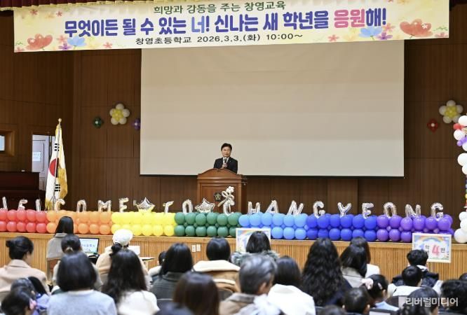 부천시장이 창영초등학교 입학식에서 축하 말씀을 전하고 있다.