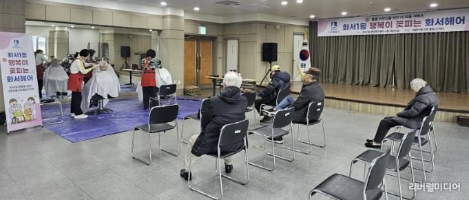 수원시 팔달구 화서1동, '찾아오는 이미용서비스' 추진