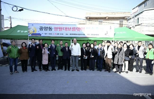 동두천시 중앙동 체육회, 2026년 정월대보름맞이 민속축제 성료