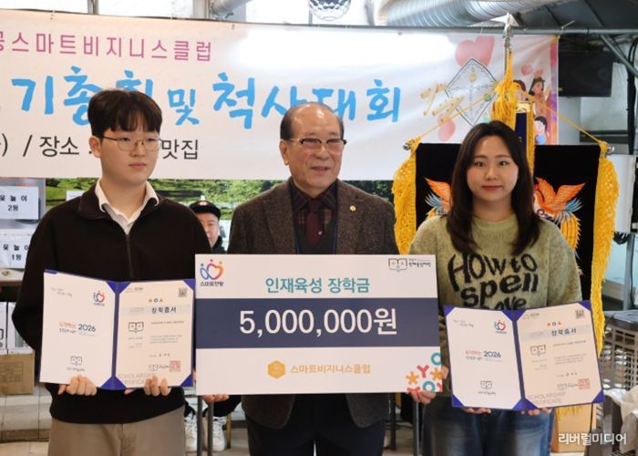 안양시 인재육성재단, 스마트비지니스클럽 지정장학생 장학증서 수여