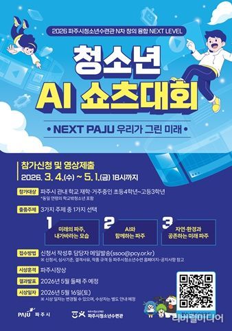 쇼츠대회 포스터