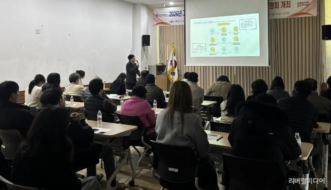 용인특례시 수지구는 2026년 지적재조사사업 주민설명회를 열었다