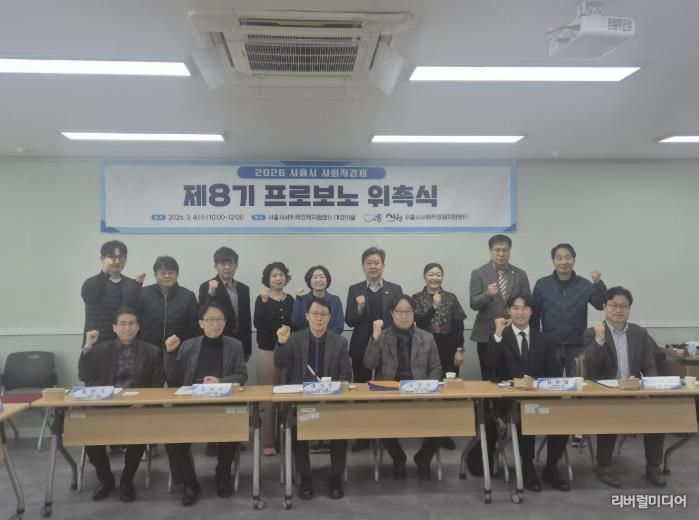 시흥시, 제8기 프로보노 위원 위촉… 사회적경제 맞춤형 지원 강화