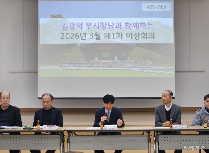 여주시 세종대왕면 이장회의 개최... 김광덕 여주부시장, 건의사항 청취