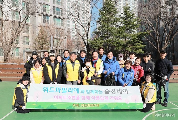 미사2동 위드파밀리에 ‘줍깅 데이’ 환경정화 활동