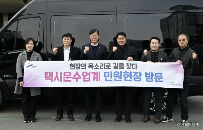 이민근 안산시장(왼쪽 세번째)이 9일 택시운수종사자들과 민원 현장 방문에 나서며 기념촬영을 하고 있다.