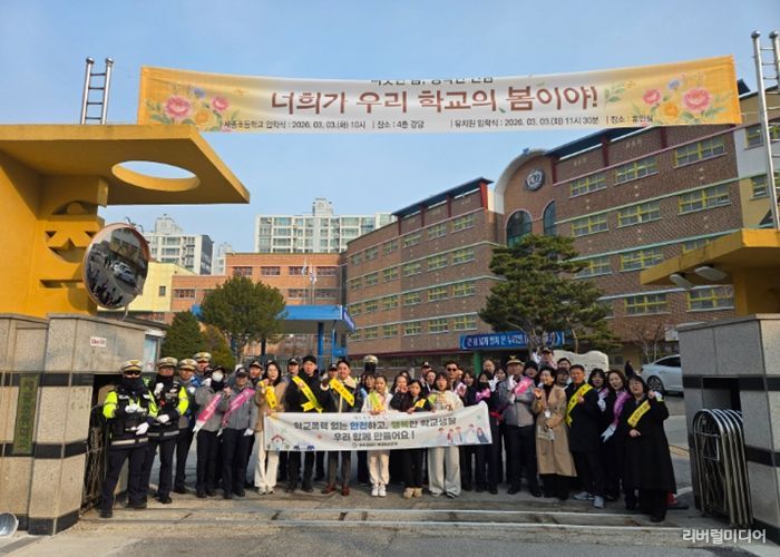 여주교육지원청, 여주경찰서 SPO와 함께하는 학교폭력 및 사이버폭력 예방 캠페인 실시