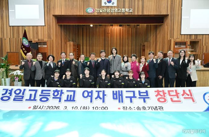 이민근 안산시장(뒷줄 왼쪽 여덟번째)이 10일 경일고등학교 여자배구부 창단식에서 참석자들과 함께 기념촬영을 하고 있다.