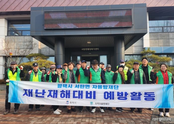 서탄면 자율방재단 봄맞이 빗물받이 정비 활동