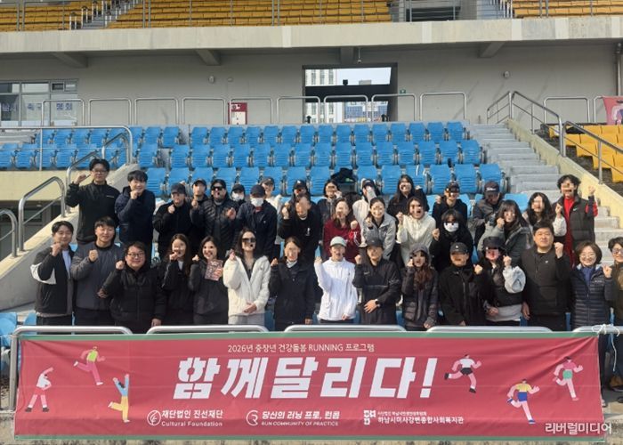 하남시미사강변종합사회복지관, 진선재단·런콥컴퍼니와 함께 중장년 건강돌봄 러닝 프로그램 ‘함께 달리다!’ 운영