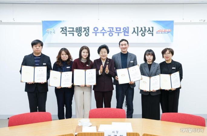 이천시, 2025년 하반기 적극행정 우수공무원 시상식 개최