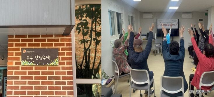 전국 최초‘노인케어안심주택’개소·운영, 생활 밀착형 돌봄 서비스