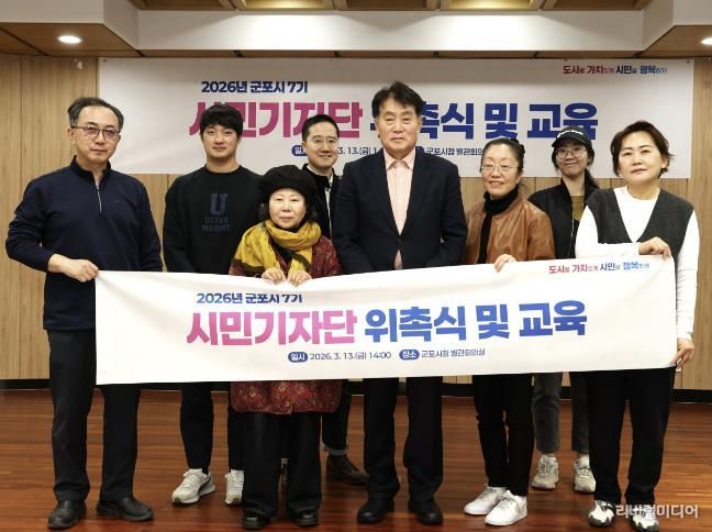 시민기자단 위촉