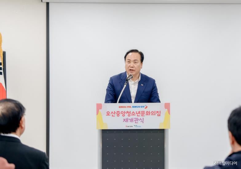 오산중앙청소년문화의집 재개관…청소년 문화·체험 공간 새단장