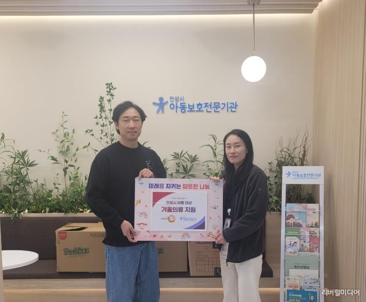 서안성푸드뱅크, 학대피해아동 가정 위한 의류 후원