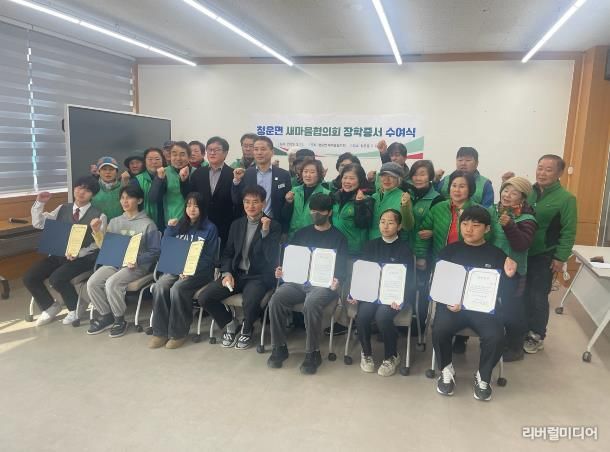 양평군 청운면 새마을지회, 청운중·고등학교에 장학금 전달