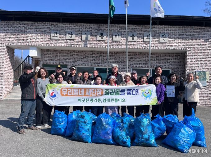 이천시 중리동, 고담1통에서‘우리동네 새단장’환경정화활동 시작