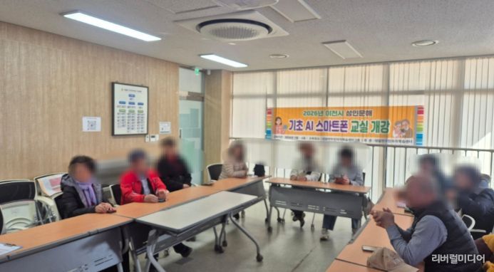 이천시 대월면, ‘인공지능(AI) 기초스마트폰 교실’ 개강