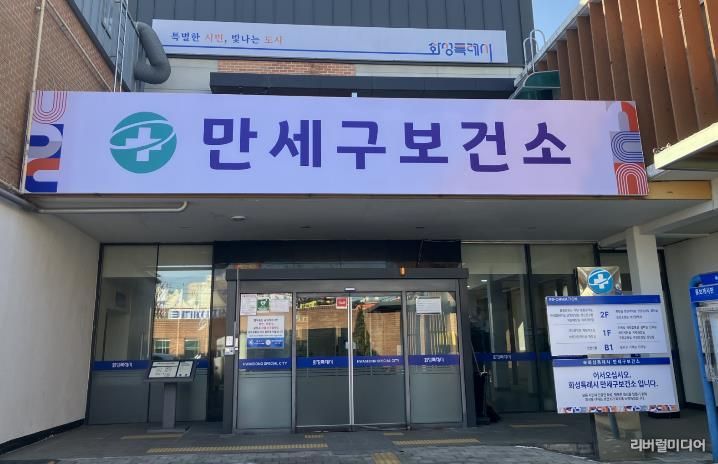만세구보건소 전경
