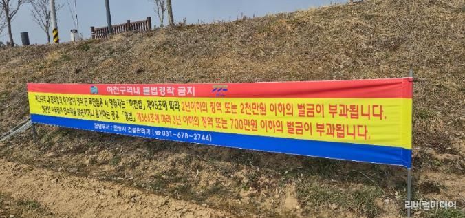 안성시, 하천구역 내 불법 경작 근절 총력...