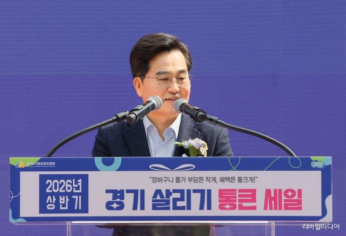 ‘2026년 상반기 경기 살리기 통큰세일’ 개막식