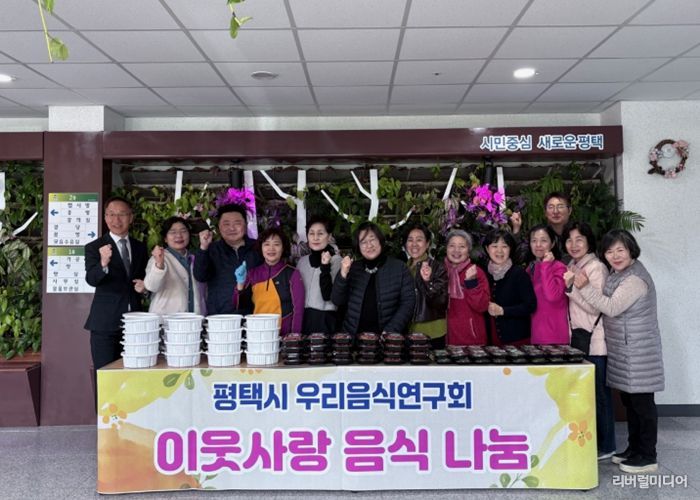 평택시 우리음식연구회, 직접 만든 밑반찬 3종 서평택푸드뱅크에 기부