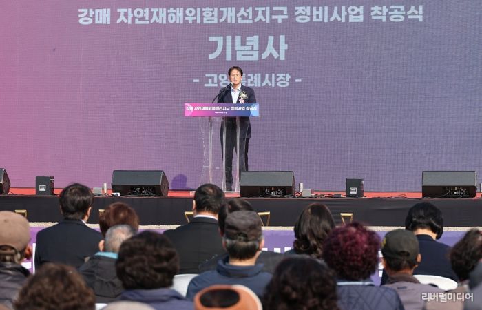 강매제2배수펌프장 착공식