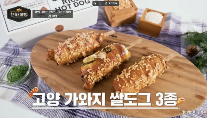 세미파이널에서 김시엽 셰프가 선보인 가와지쌀도그(자료화면 mbn 제공)