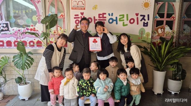 해아뜰어린이집, 평택행복나눔본부 착한어린이집 가입