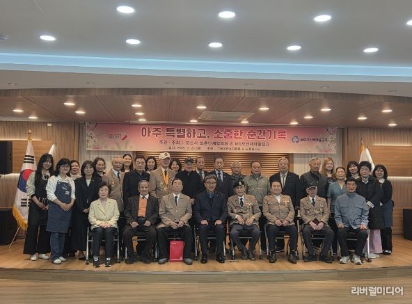 오산시 보훈단체협의회, 국가유공자 장수·가족사진 촬영 행사 개최