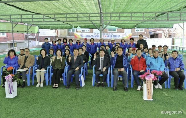 “수원시 권선구 세류2동 게이트볼장” 환경개선에 따른 재개장식 개최