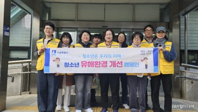 수원시 권선구 권선2동, 새 학기 맞이 청소년 유해환경 개선 캠페인 실시