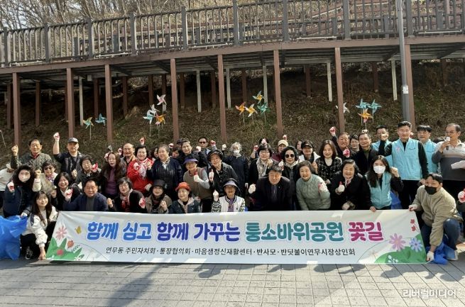 수원시 장안구 연무동, “함께 심고, 함께 가꾸는” 퉁소바위공원 꽃길 조성 첫걸음