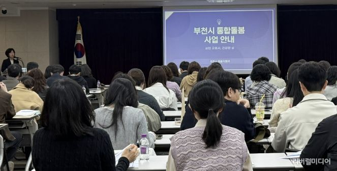 모영미 부천시 돌봄지원과장이 인사말을 전하고 있다.