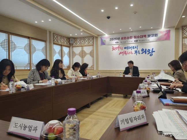 의왕시, 2026년 1분기 세외수입 징수대책 보고회 개최
