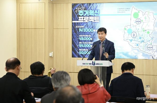 26일 진행한 ‘주택국 시정 브리핑’ 모습