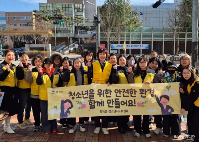 청북읍 청소년지도위원회, 개학기 학교 주변 청소년 유해환경 점검