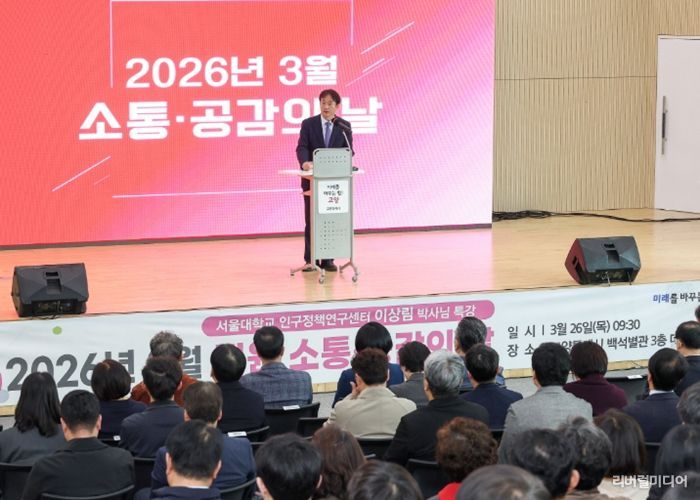 2026년 3월 직원 소통 공감의 날