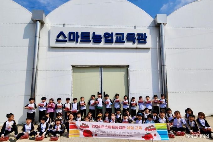 이천시, 어린이 대상 ‘스마트농업 체험교육’ 운영