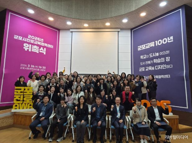 2026년 진로교육 인프라 위촉식