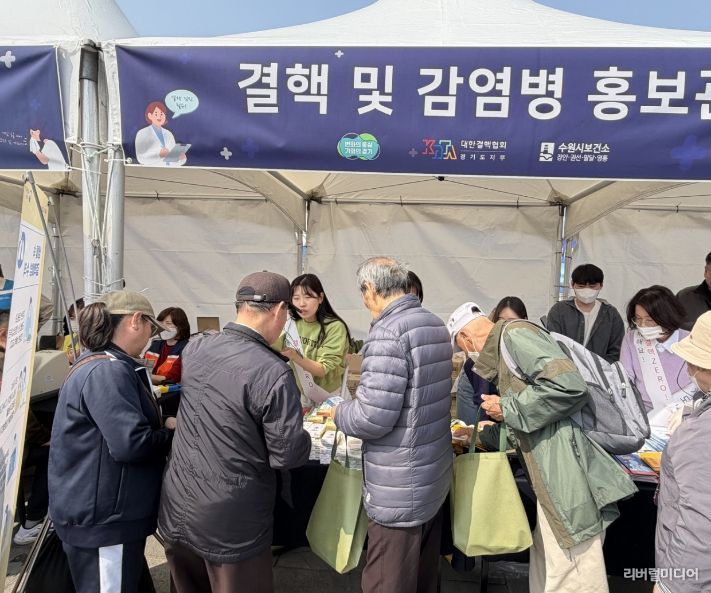 수원시보건소 및 관계자들이 결핵 예방 캠페인을 펼치고 있다.