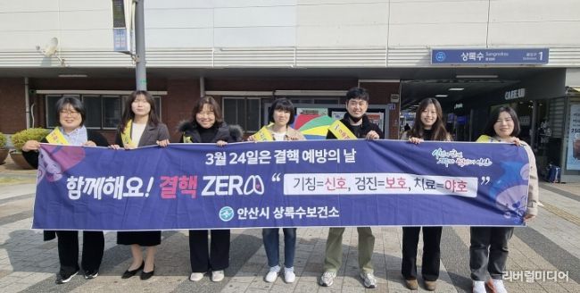 26일 상록수역 일원에서 '제16회 결핵예방의 날'을 맞아 감염병 예방 캠페인이 진행중이다