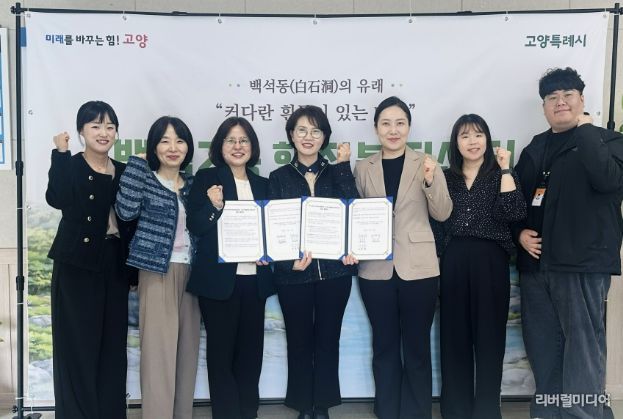 고양시흰돌종합사회복지관-백석2동 지역사회보장협의체 업무협약식