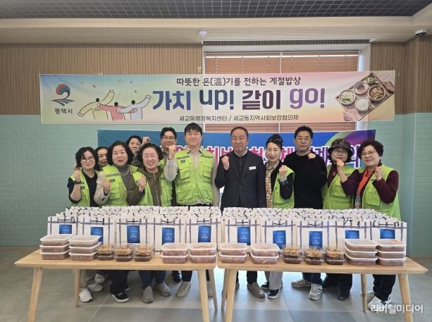 세교동 지역사회보장협의체, ‘봄(春)을 나눌 즈음에 정(情)을 나누다’